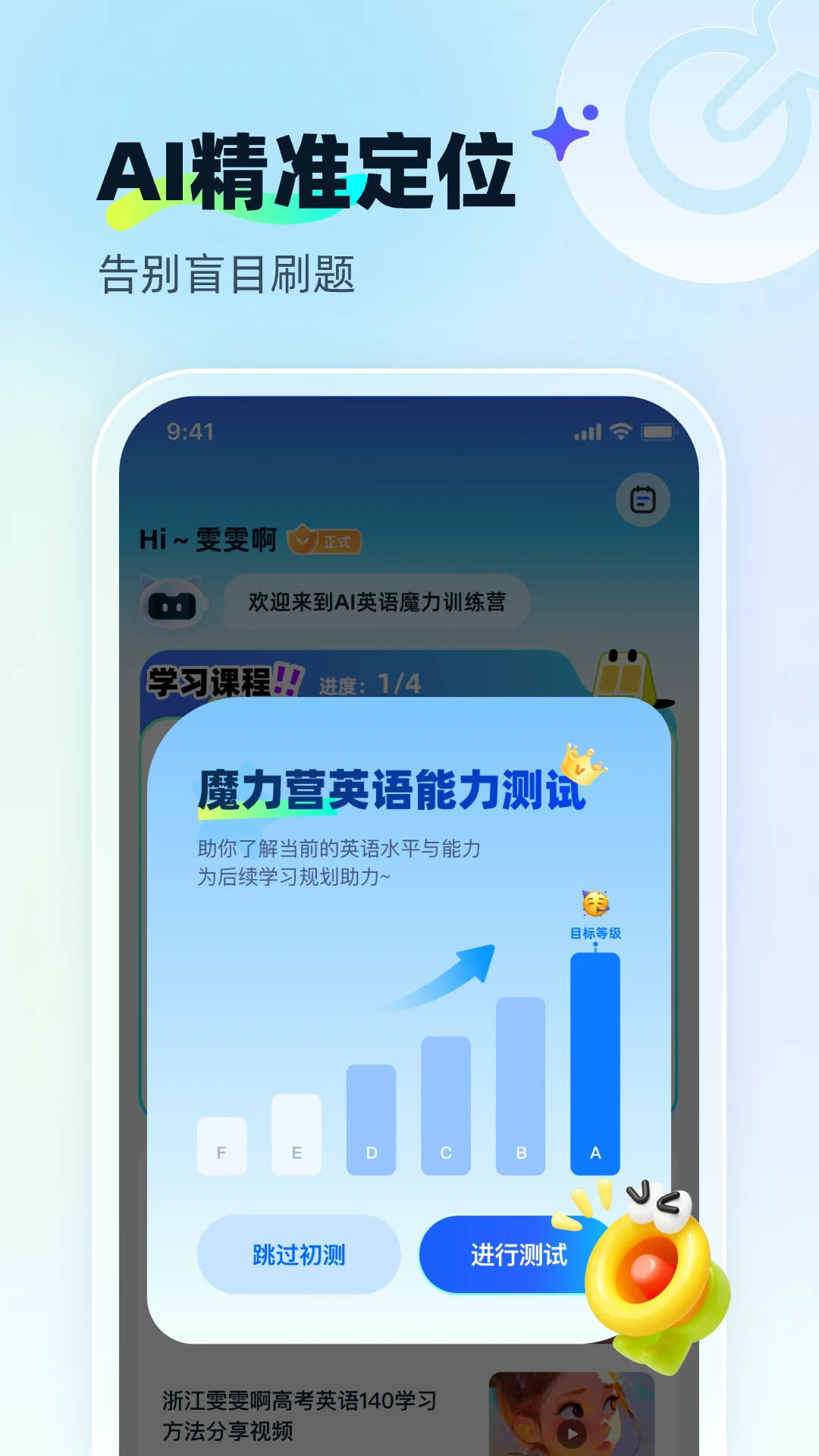 ��ѧ��AI2026�ٷ����°汾v1.2.0 �ֻ����ͼ0