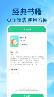 ��ѷ������鰲׿���ֻ���v1.0.1 ��׿���ͼ1