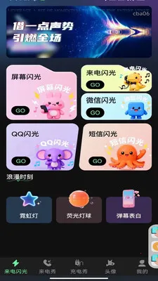�����������(��Ϣ����Ӧ��)v1.0.0 �ֻ����ͼ2