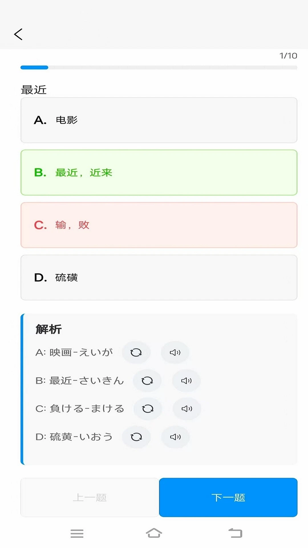 �ʸ���ĸ�����ֻ���v1.2.2 ��Ѱ��ͼ2