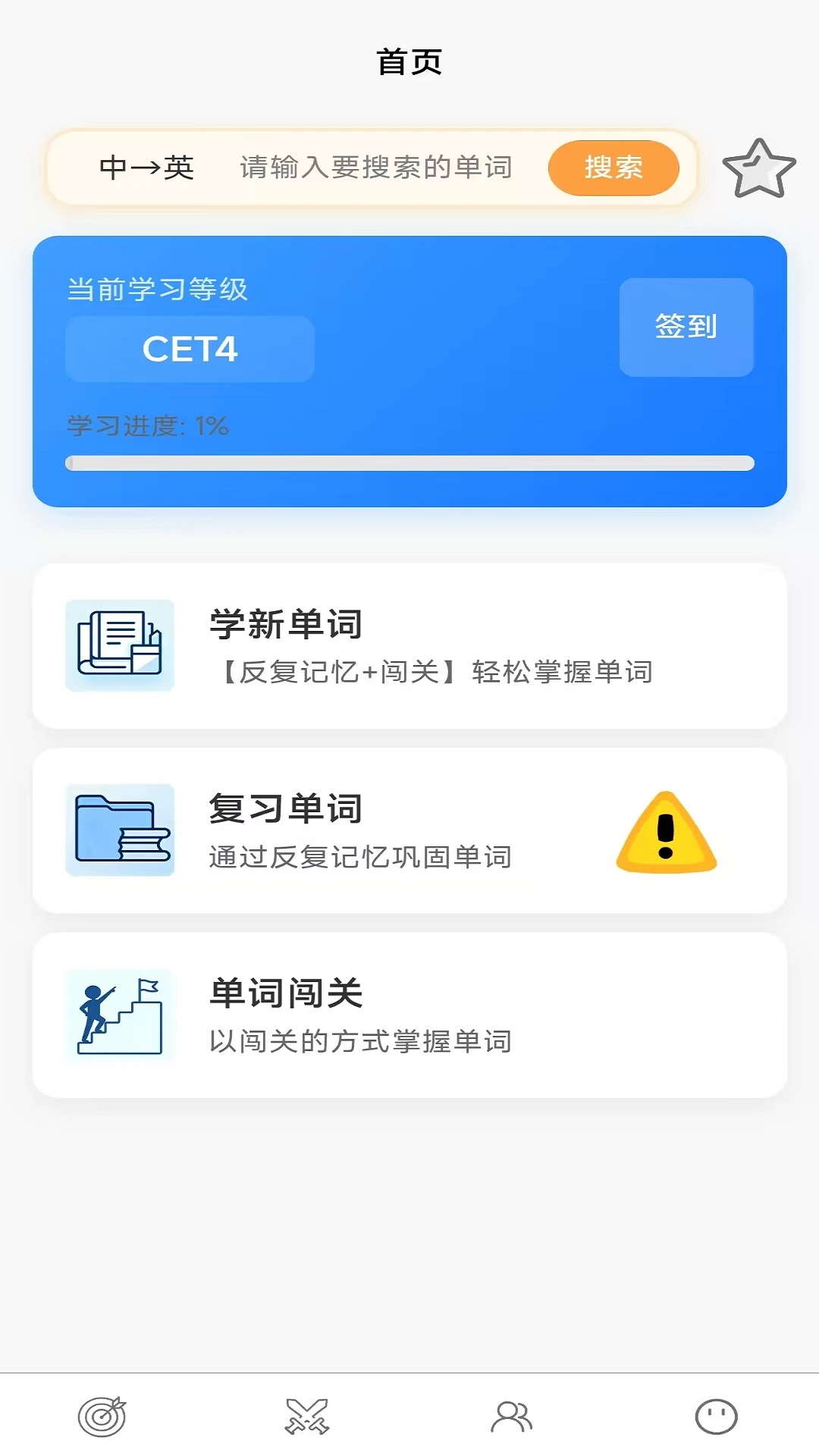 �ʸ���ĸ�����ֻ���v1.2.2 ��Ѱ��ͼ1