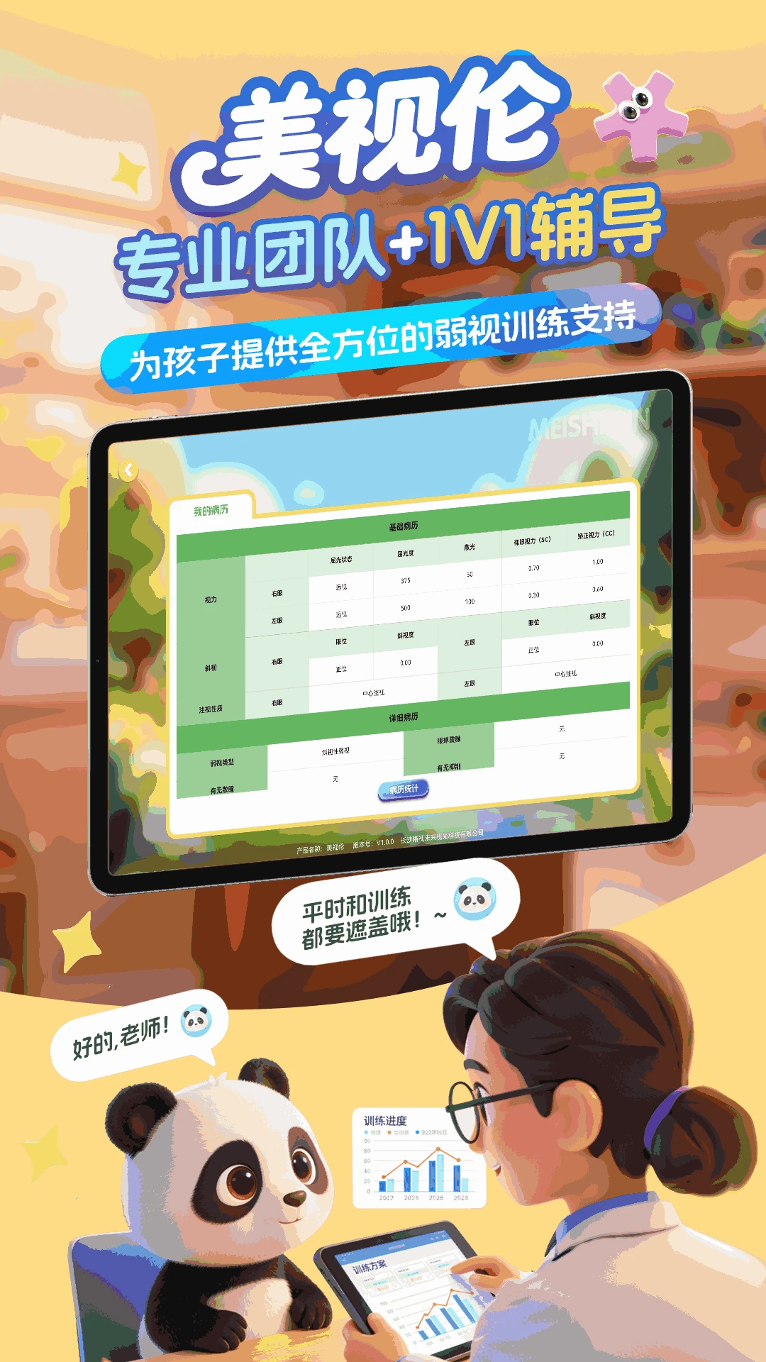 ����������ѵ����׿���ֻ���v2.0.7 ��Ѱ��ͼ1