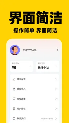 ͬ����������(���ֽӵ�APP)v1.0.2 ��Ѱ��ͼ3