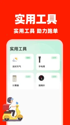 ͬ����������(���ֽӵ�APP)v1.0.2 ��Ѱ��ͼ0