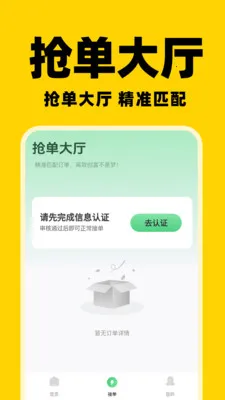 ͬ����������(���ֽӵ�APP)v1.0.2 ��Ѱ��ͼ2