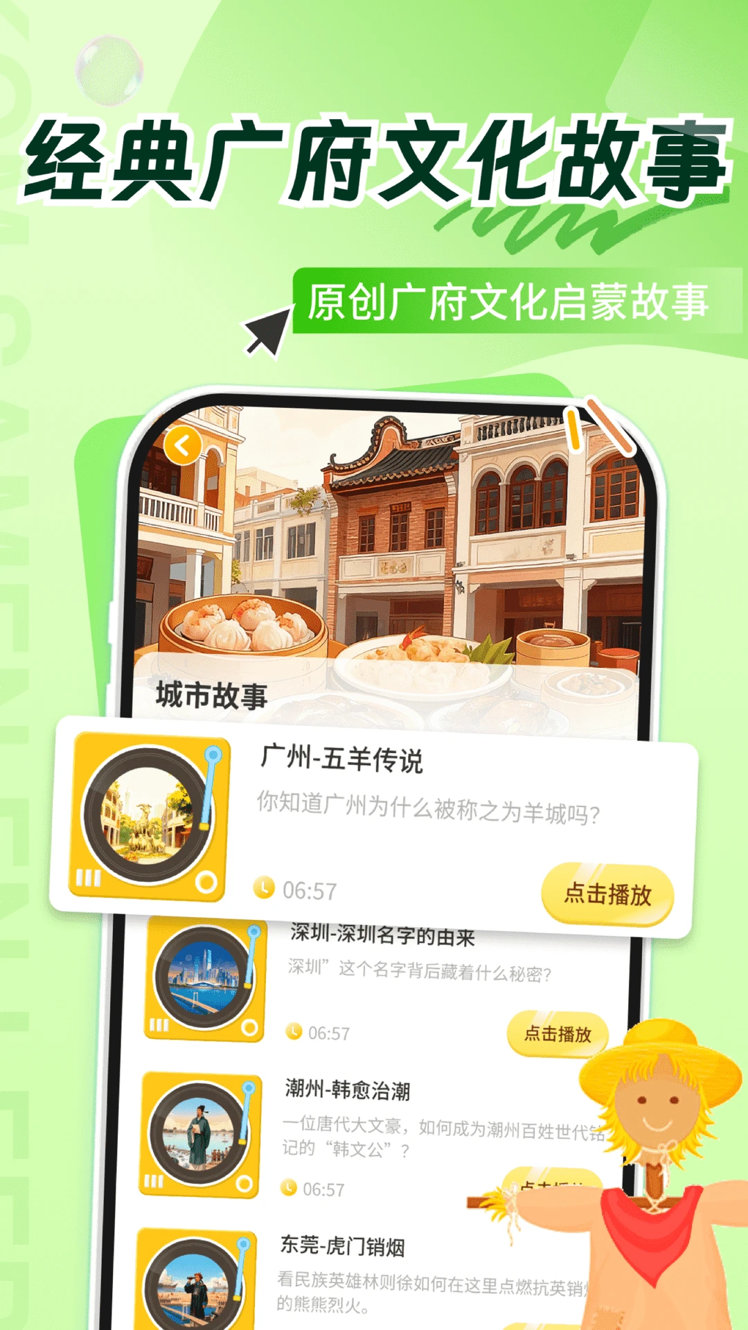 ͯ�㱦��ѧ����2026���°汾v1.1.0 ��Ѱ��ͼ1