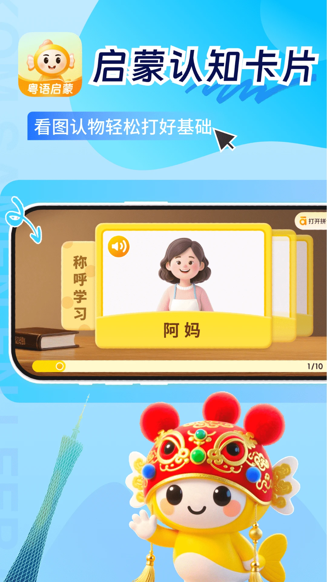 ͯ�㱦��ѧ����2026���°汾v1.1.0 ��Ѱ��ͼ2