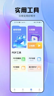 �������߱���׿���ֻ���v2.0.9 ��׿���ͼ1