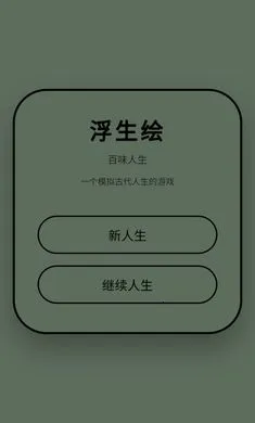 �������ζ����(�ŷ�����������Ϸ)v1.0.1 ��Ѱ��ͼ2