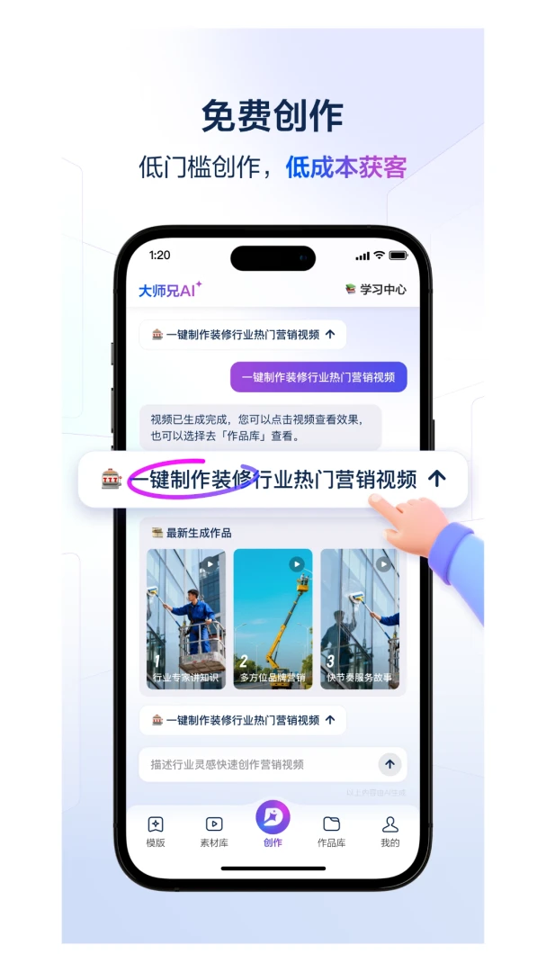 ��ʦ��AI(��Ƶ��������)v4.3.1 �ֻ����ͼ3
