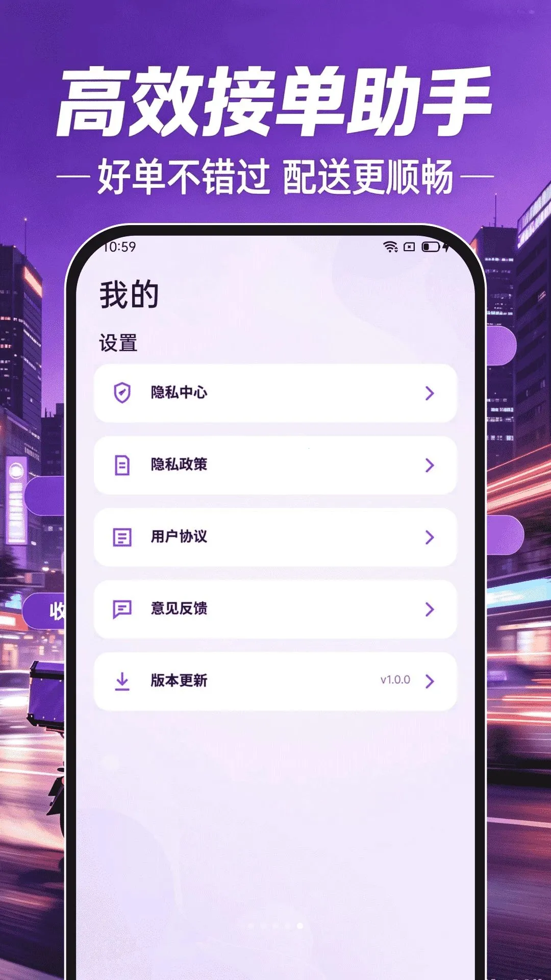 �����ڰ���ʿ��׿���ֻ���v1.0.1 �ֻ����ͼ2