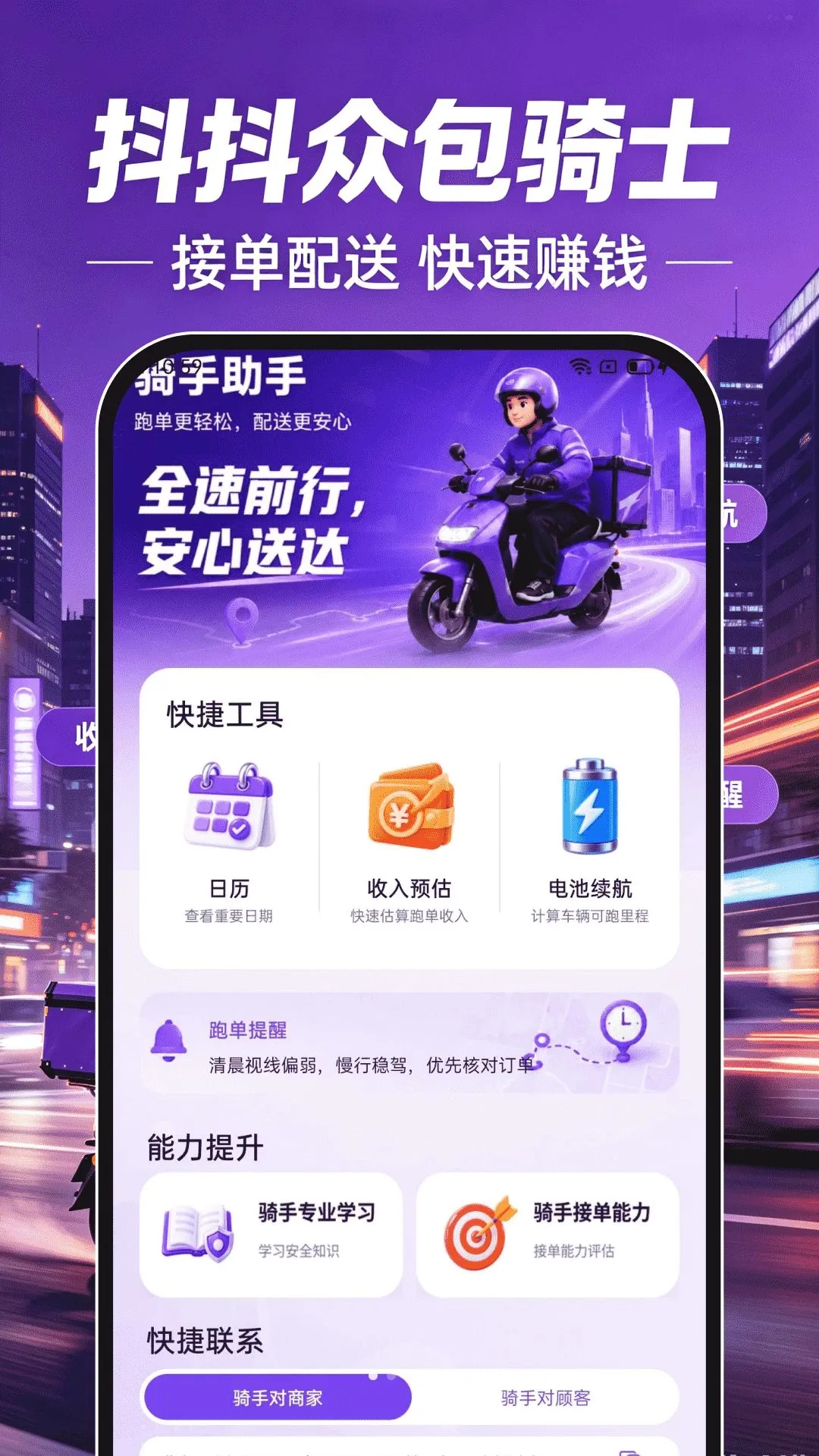�����ڰ���ʿ��׿���ֻ���v1.0.1 �ֻ����ͼ1