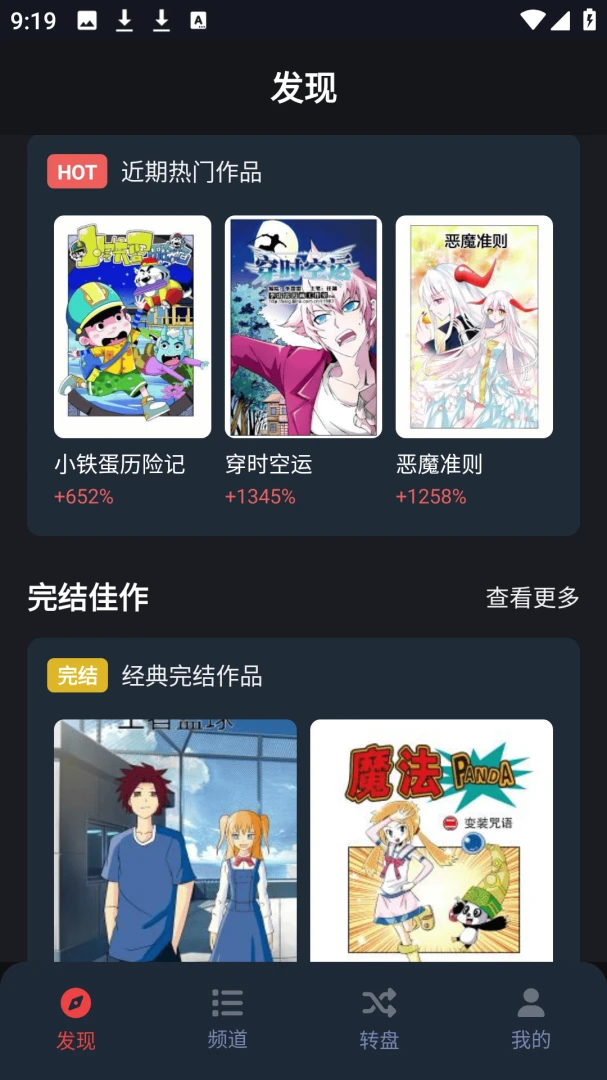 ��綯����԰(�����Ķ�����)v1.3.4.9 �ֻ����ͼ1