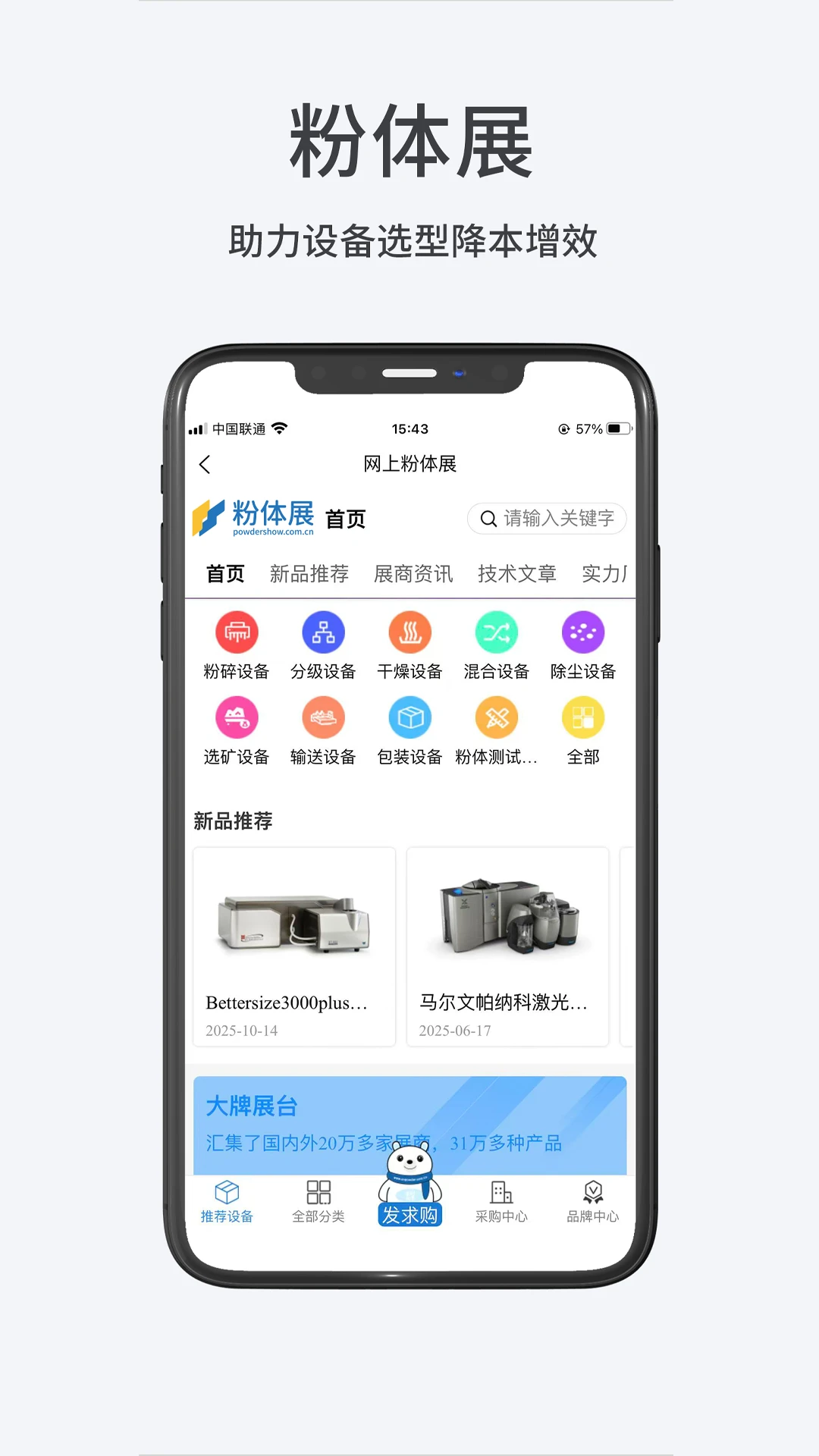 ������(�����ҵƽ̨)v1.2.2 ��׿���ͼ0