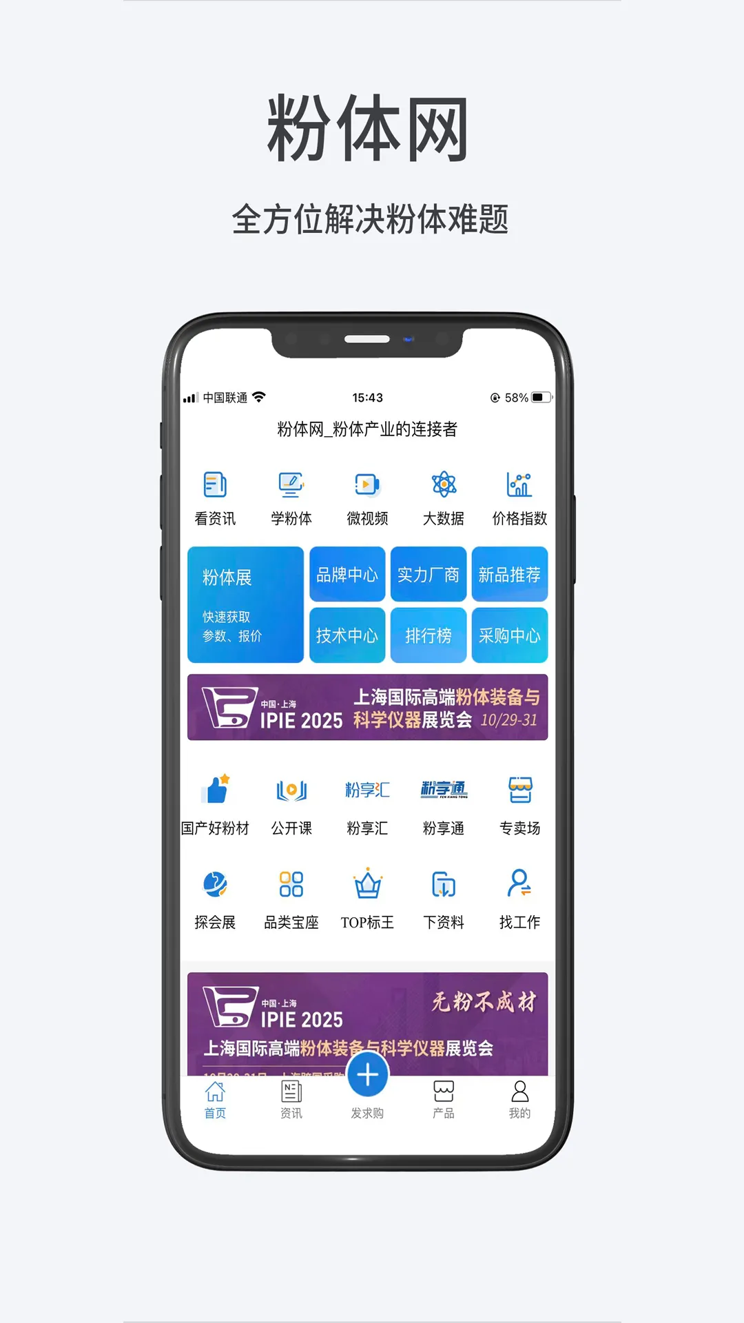 ������(�����ҵƽ̨)v1.2.2 ��׿���ͼ2