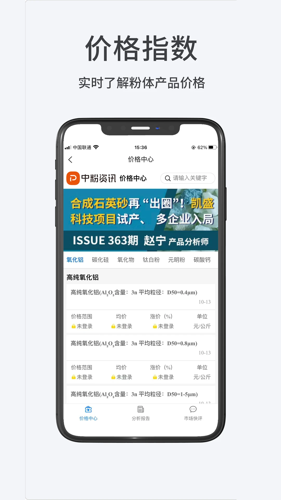 ������(�����ҵƽ̨)v1.2.2 ��׿���ͼ1