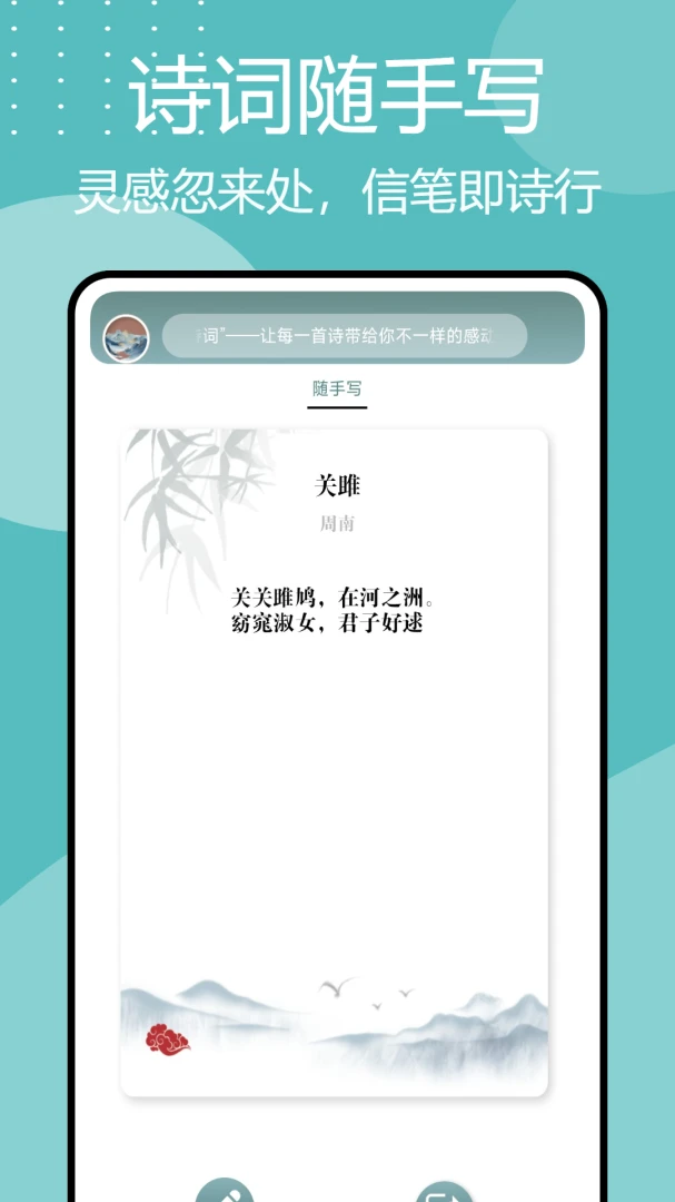 ʫ�豾�㼯2026�ٷ����°汾v1.0.10 �ٷ������ͼ0