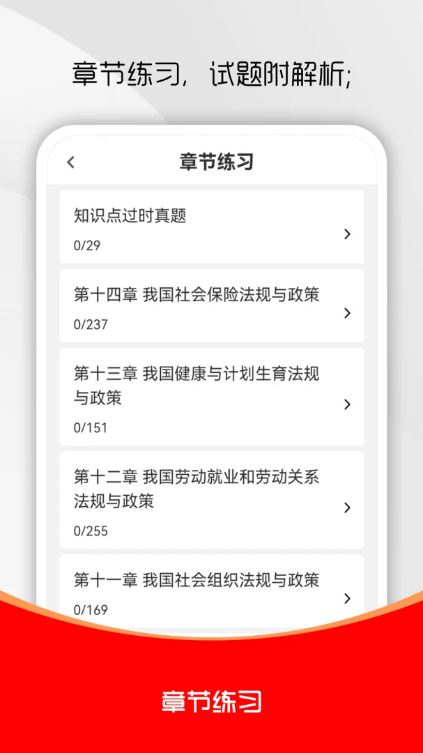 ��Ṥ����ˢ���(�繤ְҵ�������)v5.0.9 ��׿���ͼ2