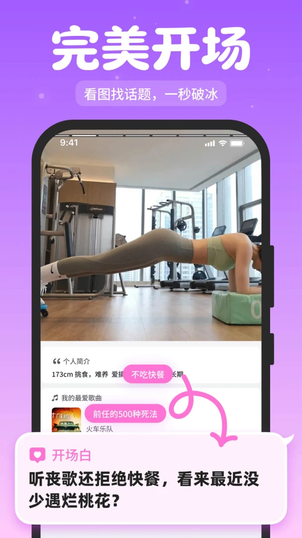 ��Լ����(�罻��������)v1.4.3 �ֻ����ͼ3