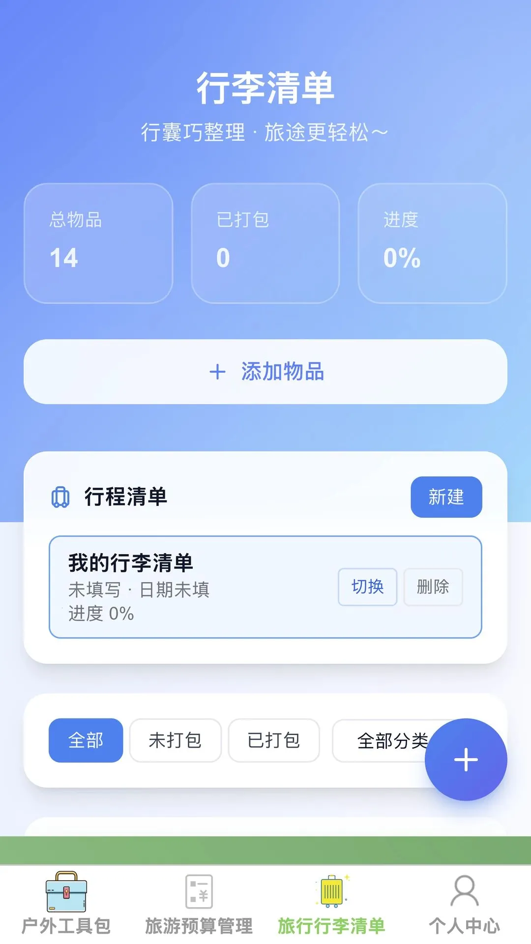 ��;����(���г��й���)v1.0.0 ��׿���ͼ0