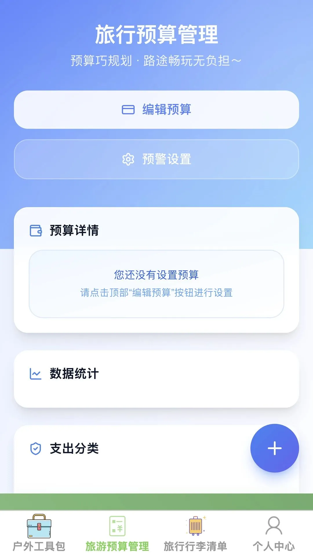 ��;����(���г��й���)v1.0.0 ��׿���ͼ3