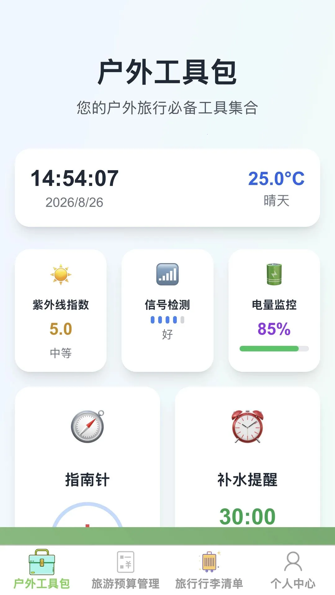 ��;����(���г��й���)v1.0.0 ��׿���ͼ2