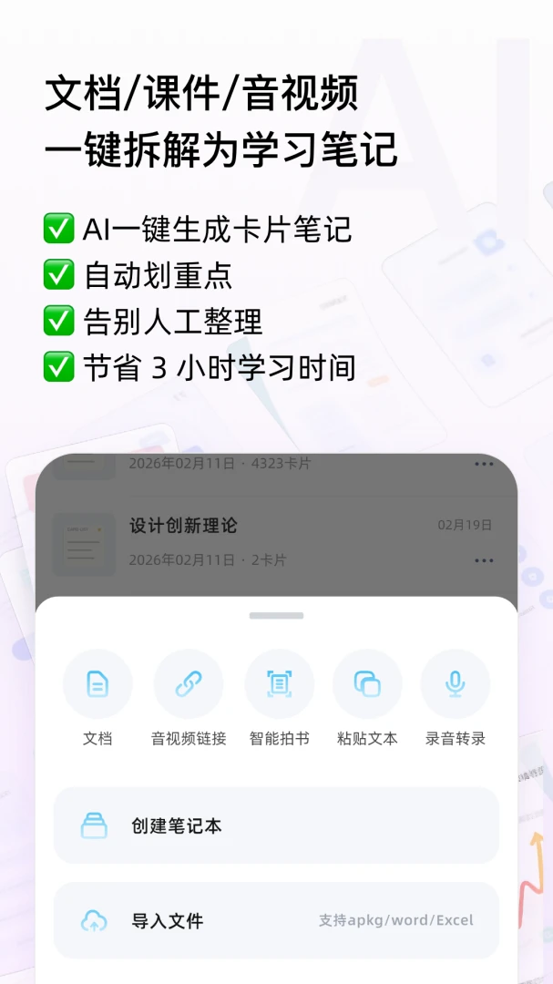 �������(����ѧϰ����)v3.0.7 �ٷ������ͼ1