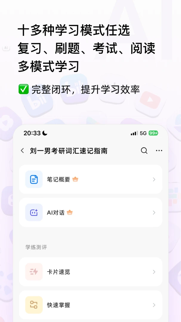 �������(����ѧϰ����)v3.0.7 �ٷ������ͼ3