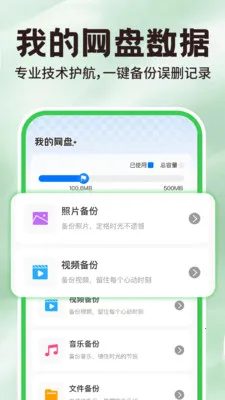 ΢�����¼������(�ļ������Ʒ���)v1.2.2 ��Ѱ��ͼ2