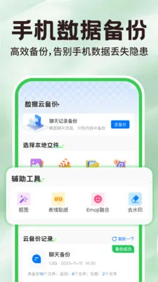 ΢�����¼������(�ļ������Ʒ���)v1.2.2 ��Ѱ��ͼ1