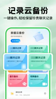 ΢�����¼������(�ļ������Ʒ���)v1.2.2 ��Ѱ��ͼ0