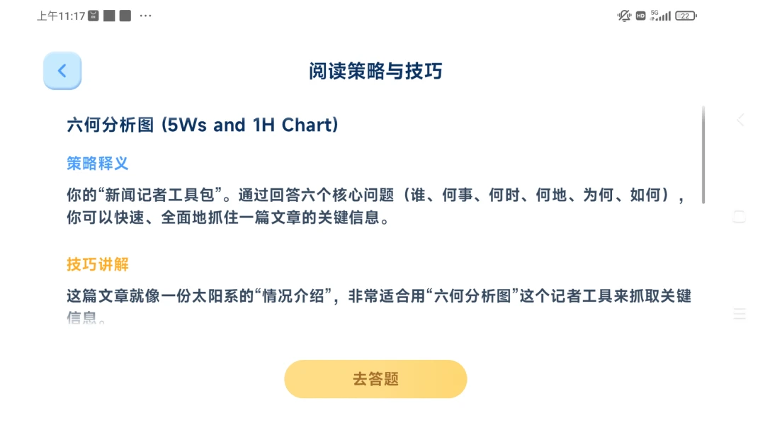 ����Ӣ��(Ӣ��ѧϰϵͳ)v1.6.1 ��׿���ͼ0