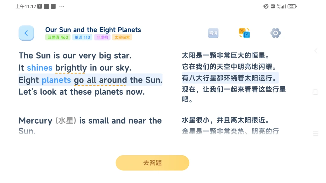����Ӣ��(Ӣ��ѧϰϵͳ)v1.6.1 ��׿���ͼ2