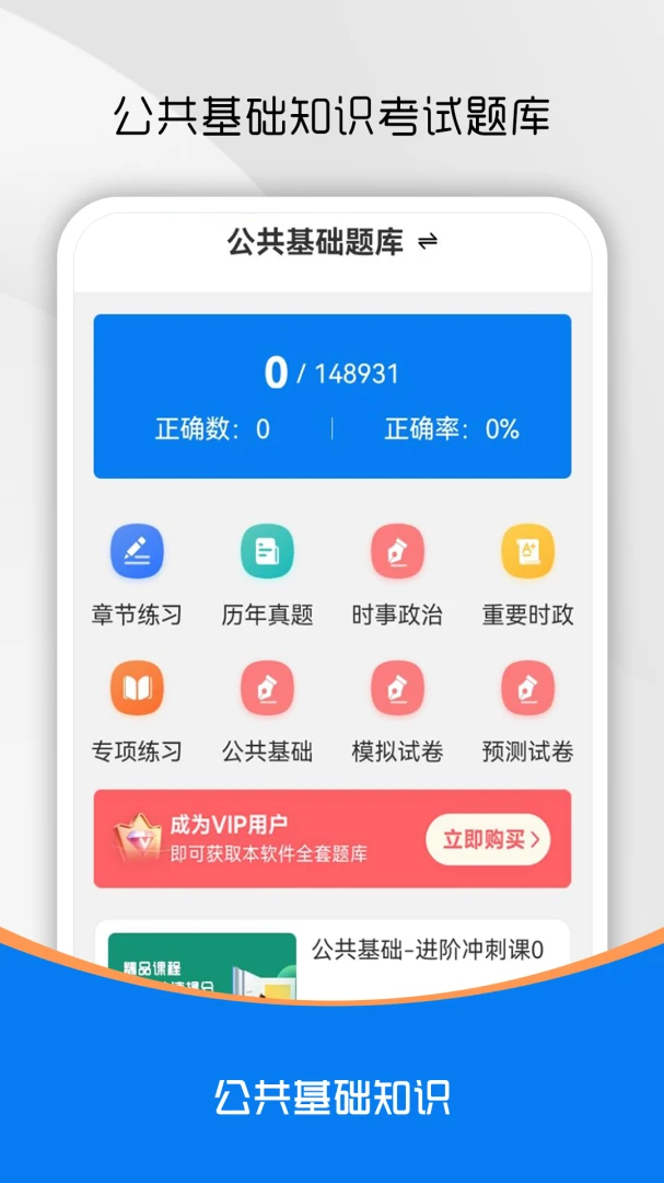 ��������֪ʶˢ���2026���°汾v5.1.0 ��Ѱ��ͼ2