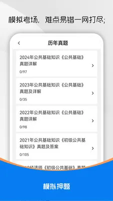 ��������֪ʶˢ���2026���°汾v5.1.0 ��Ѱ��ͼ0