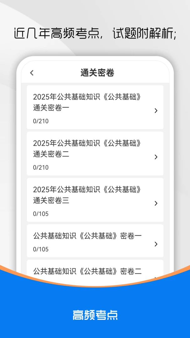 ��������֪ʶˢ���2026���°汾v5.1.0 ��Ѱ��ͼ1