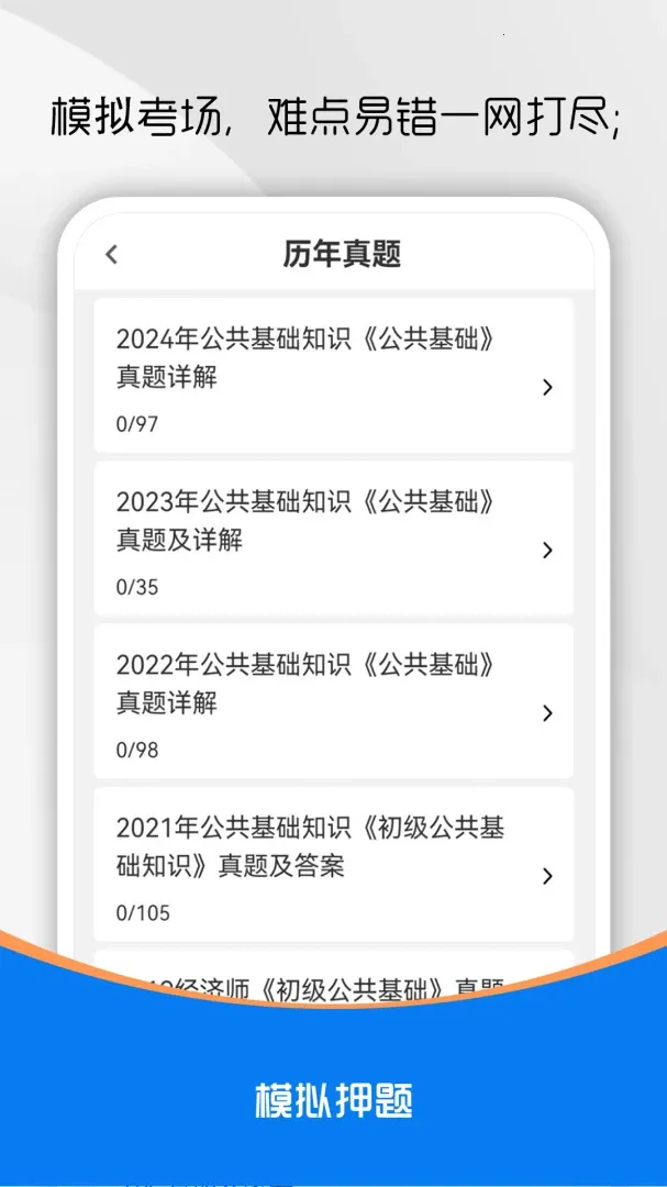 ��������֪ʶˢ���2026���°汾