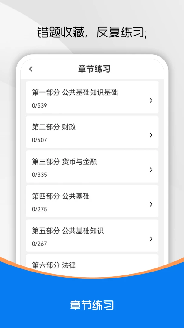 ��������֪ʶˢ���2026���°汾v5.1.0 ��Ѱ��ͼ3