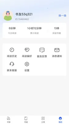 ȤС˵(С˵�Ķ�ƽ̨)v6.61.0.13 ��Ѱ��ͼ0