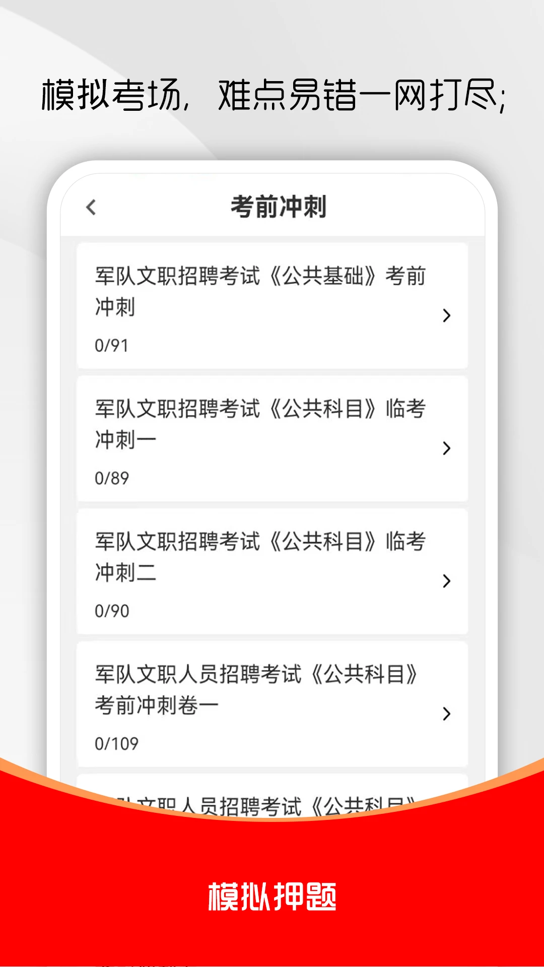 ������ְˢ���(��ְ�������)v4.1.0 �ٷ������ͼ0