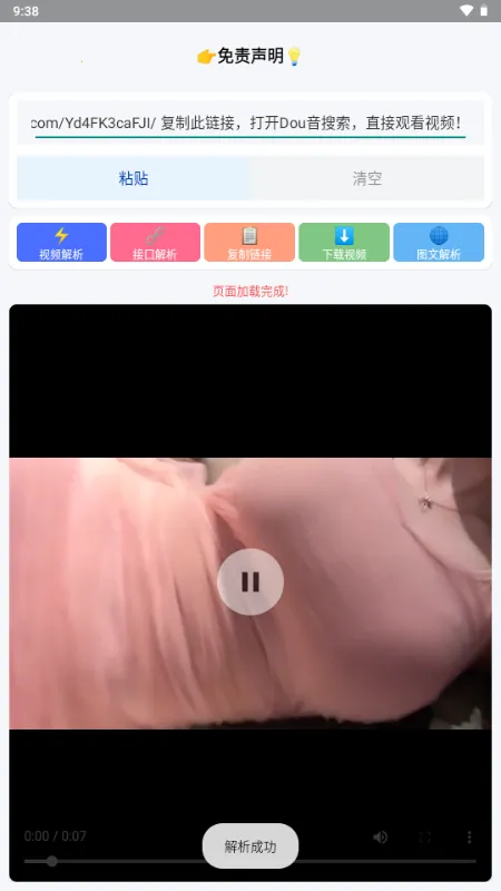 Сɳ�������������ֻ���v1.0 ��׿���ͼ2