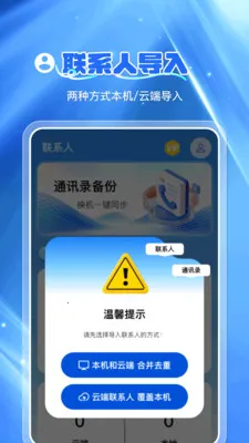 ͨѶ¼�Ʊ��ݰ�׿���ֻ���v1.0.7 ��Ѱ��ͼ0