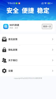 ����WiFiֱ����2026�ٷ����°汾v1.0.01.00 ��׿���ͼ1