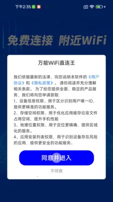 ����WiFiֱ����2026�ٷ����°汾v1.0.01.00 ��׿���ͼ2