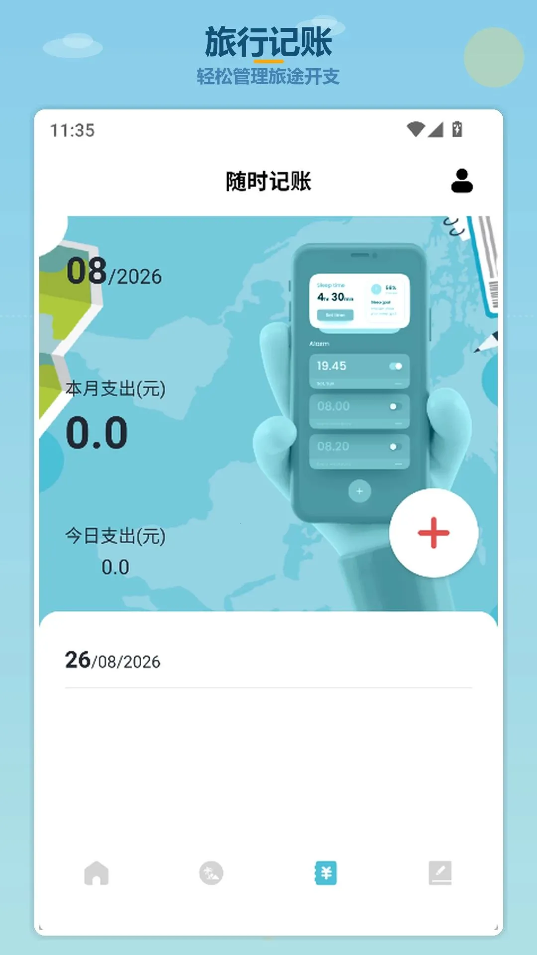 ����ȥ����2026�ٷ����°汾v1.4 ��׿���ͼ2