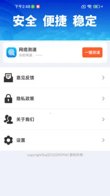 WiFi����Կȫ��(WiFi���繤��)v1.0.01.00 ��׿���ͼ1