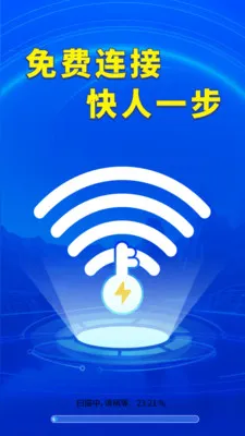 WiFi����Կȫ��(WiFi���繤��)v1.0.01.00 ��׿���ͼ0
