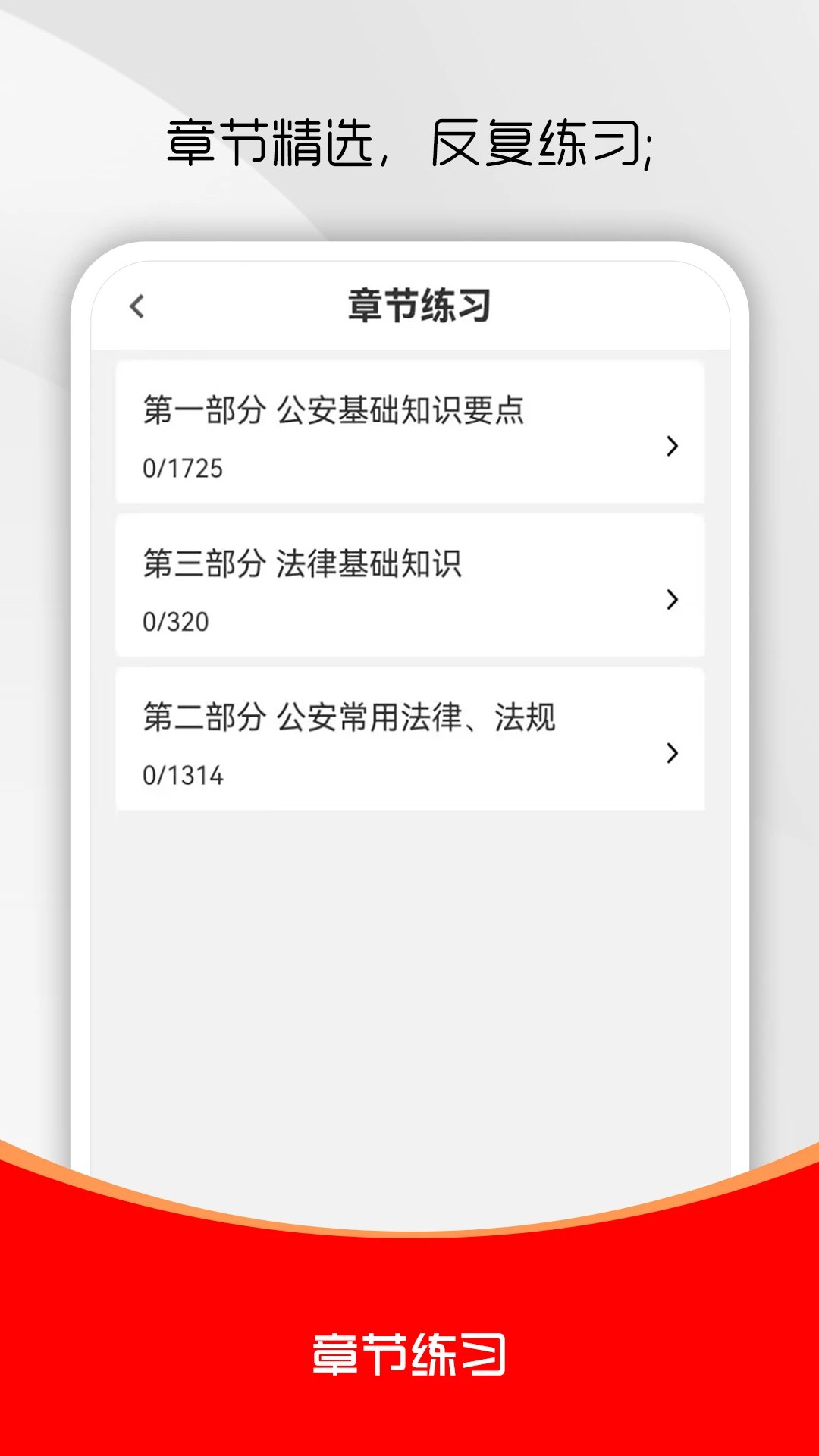 ��������֪ʶˢ��ⰲ׿���ֻ���v3.1.0 ��Ѱ��ͼ0