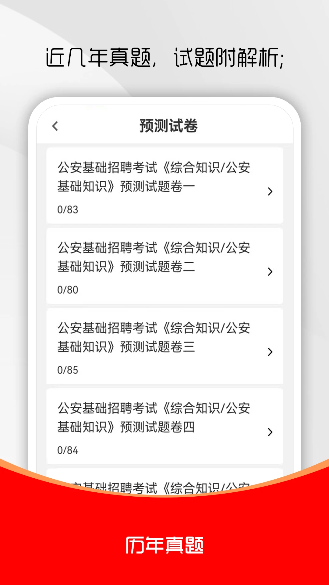 ��������֪ʶˢ��ⰲ׿���ֻ���v3.1.0 ��Ѱ��ͼ2