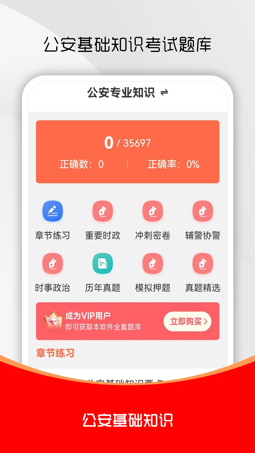 ��������֪ʶˢ��ⰲ׿���ֻ���v3.1.0 ��Ѱ��ͼ3